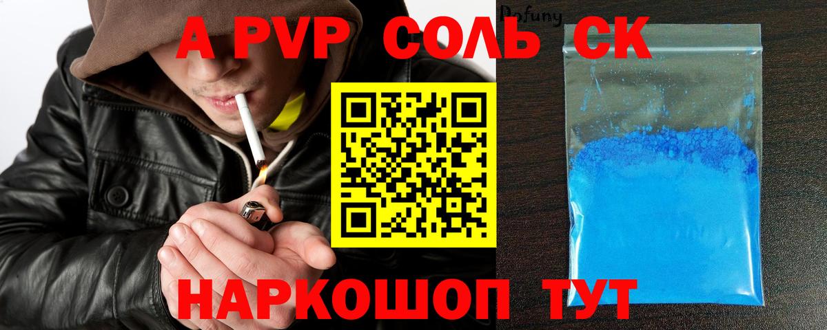 Alpha-PVP СК КРИС Можайск