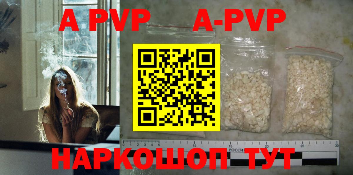 A-PVP мука  закладки  A-PVP Соль  Вход с VPN  А ПВП  Можайск  APVP кристаллы 