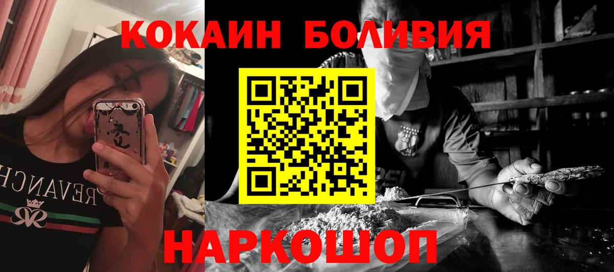 COCAIN VHQ  Вход с VPN  Cocaine 99%  Можайск 
