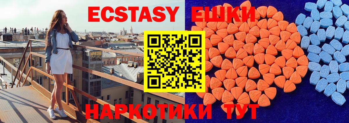ЭКСТАЗИ 300 mg  Экстази  Экстази таблы  Можайск 
