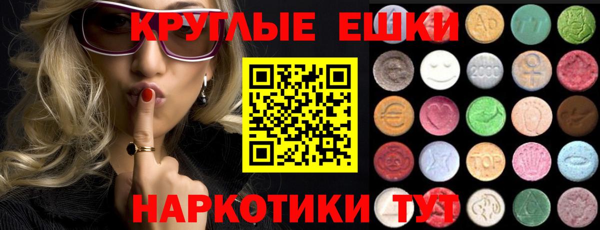 Можайск  Экстази ешки  ЭКСТАЗИ  Вход с VPN  Ecstasy 250 мг 
