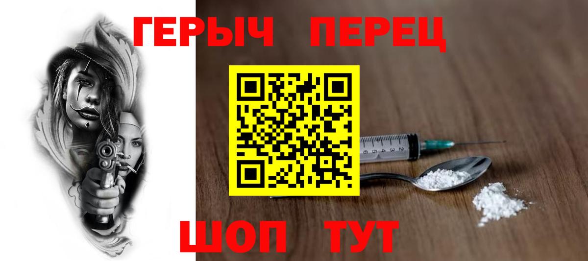 ГЕРОИН  Можайск  Героин афганец 