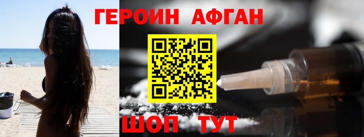 ГЕРОИН VHQ  ГЕРОИН  Можайск  Вход с VPN 