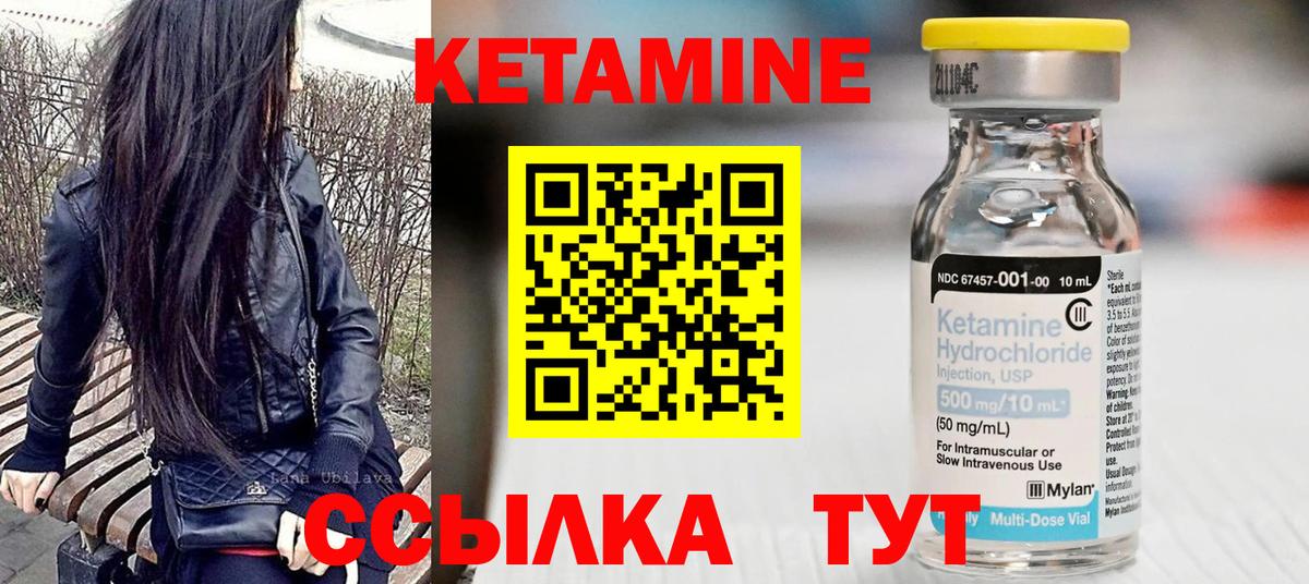 Кетамин VHQ  КЕТАМИН VHQ  shop какой сайт  Можайск 