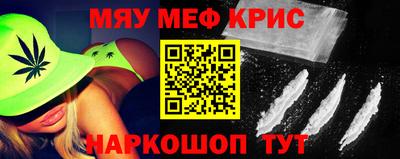 MESCALINE Волгодонск