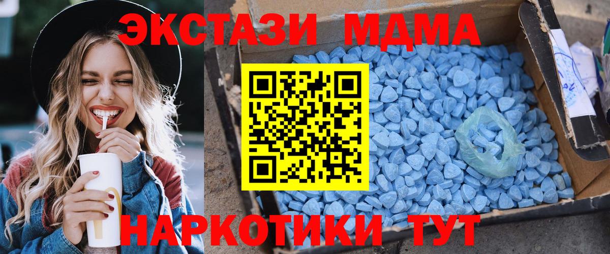 MDMA молли Можайск