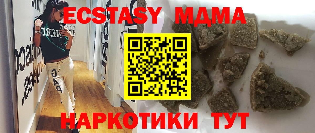 МДМА кристаллы  МДМА  Можайск 