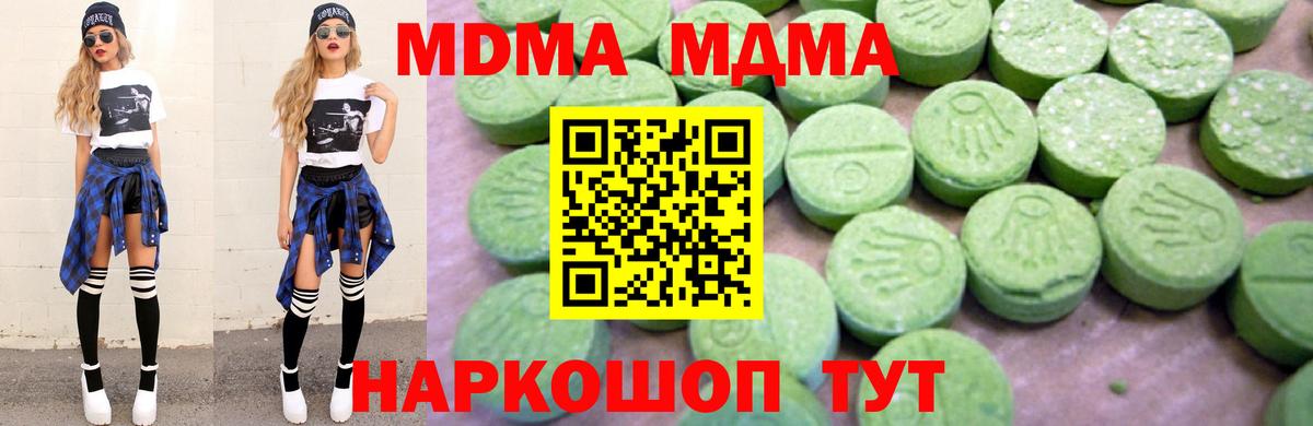MDMA молли  МДМА  Можайск  Вход с VPN 