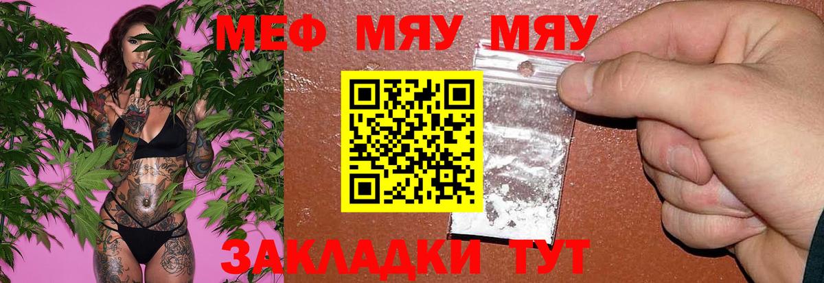 Мефедрон мука Можайск