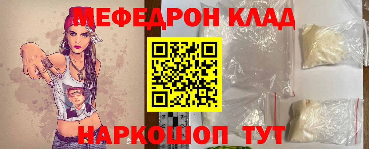 Можайск  Меф  МЯУ-МЯУ мука  Вход с VPN  Мефедрон mephedrone 