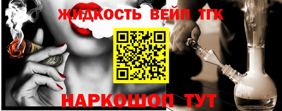 Дистиллят ТГК концентрат  Вход с VPN  Можайск 