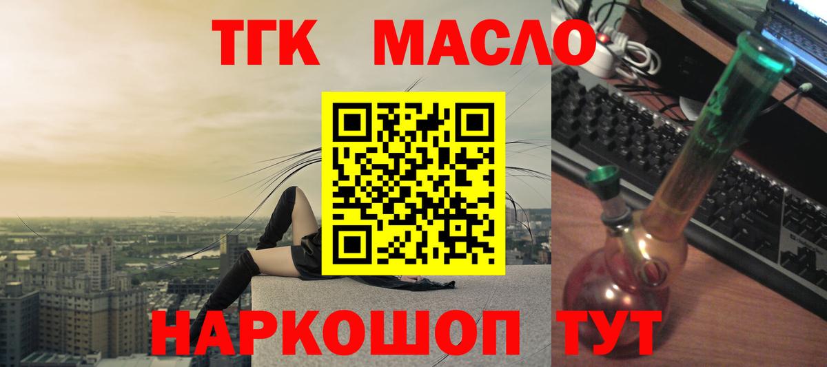 ТГК вейп с тгк Можайск