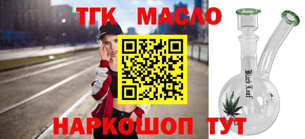 ТГК вейп Можайск