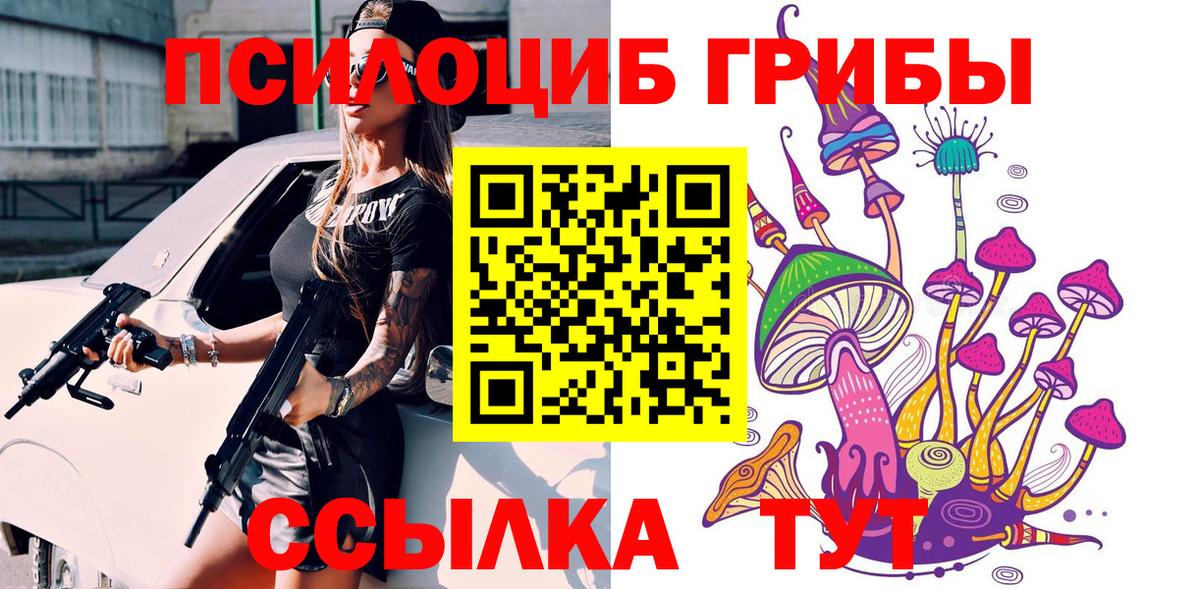 Галлюциногенные грибы ЛСД Можайск