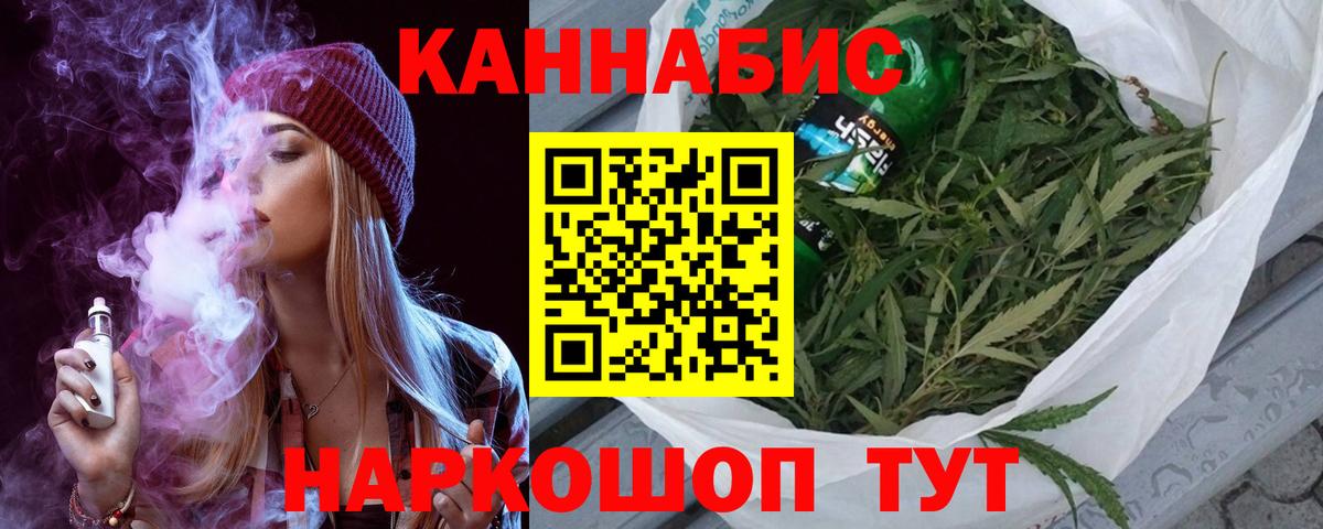 Канабис SATIVA & INDICA Можайск