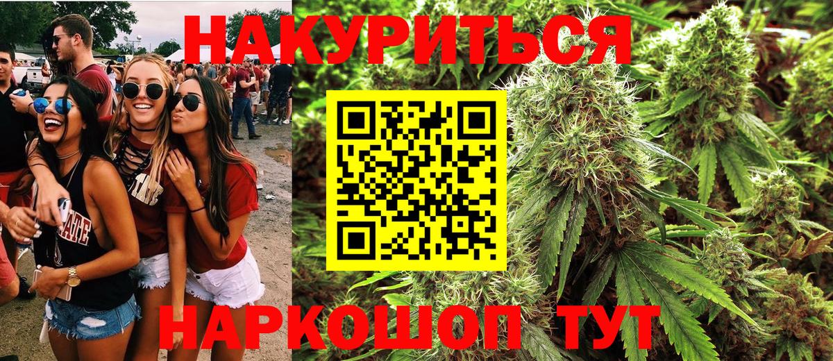 Бошки марихуана White Widow  Можайск  Канабис марихуана 